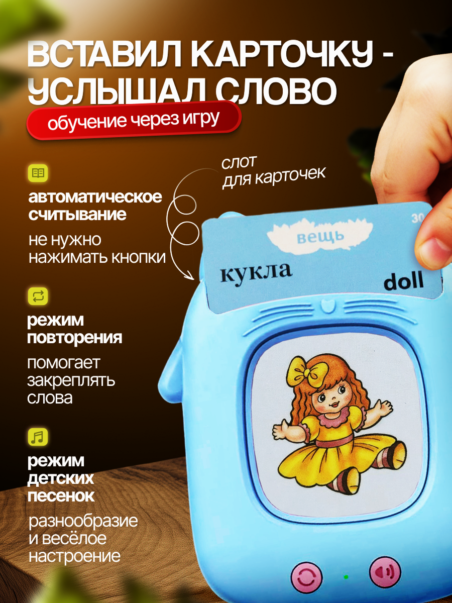 Планшет 35 с карточками говорящий - фото 2
