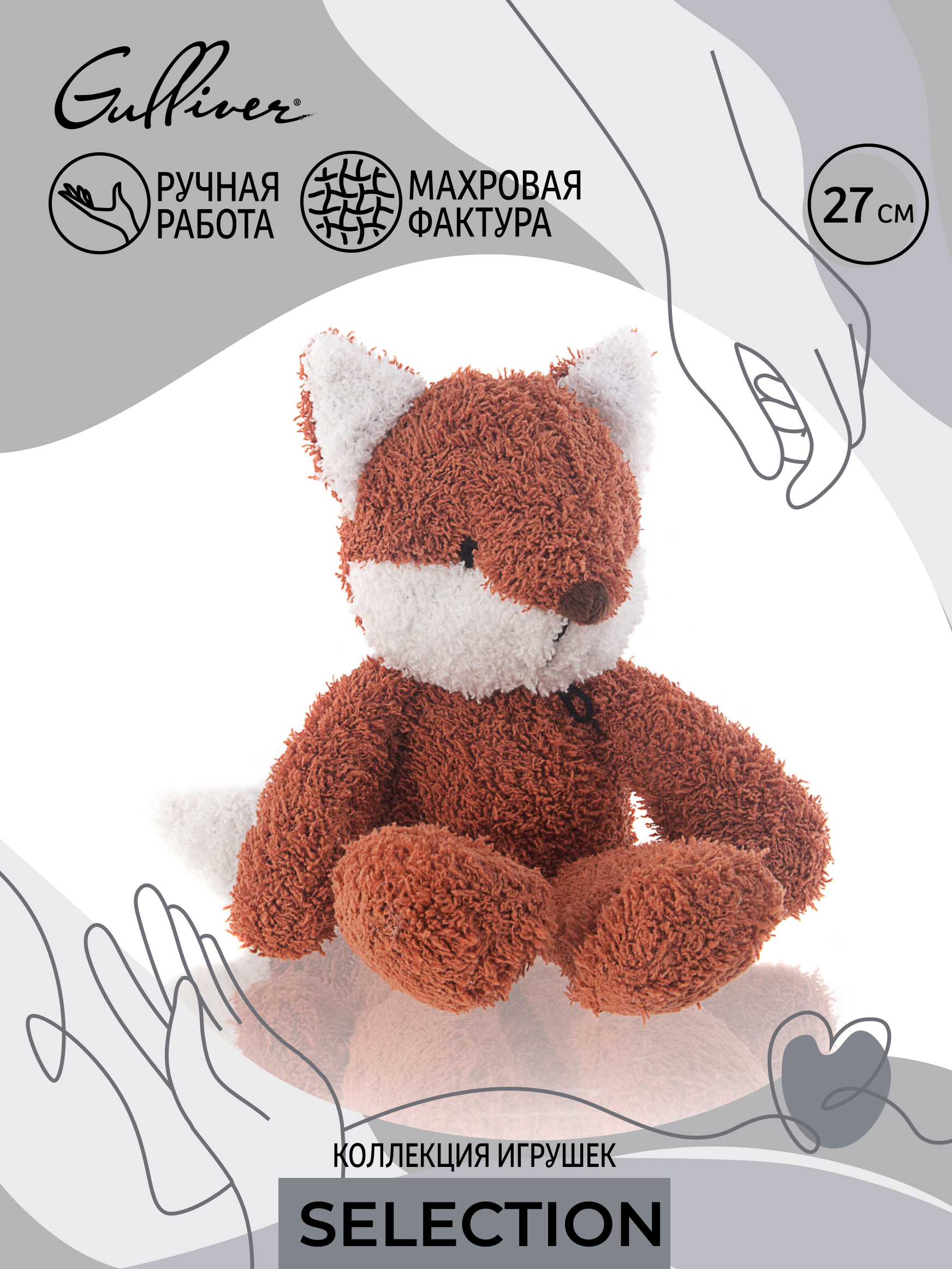 Мягкая игрушка Gulliver лисичка Лулу 27 см - фото 3