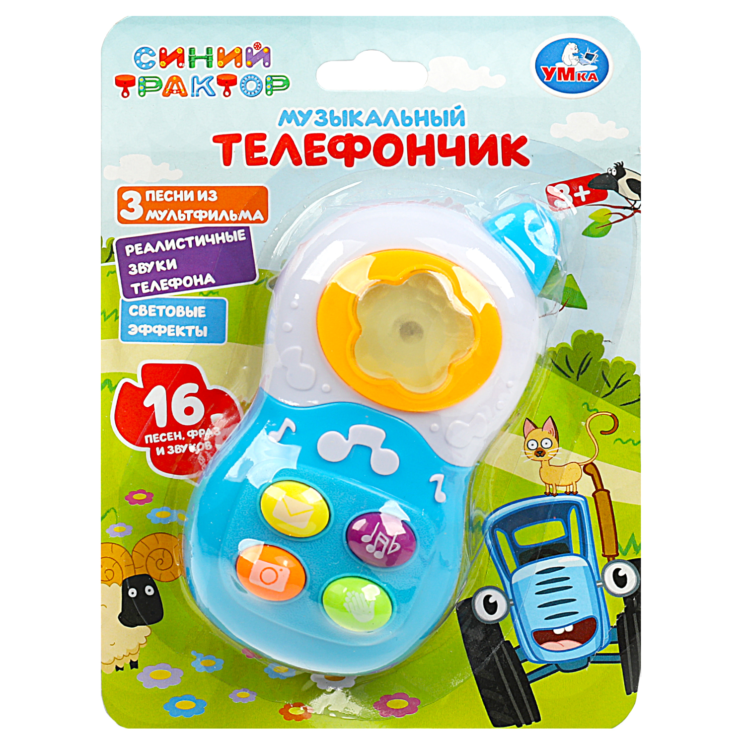 Игрушка УМка телефон Сказочный патруль - фото 1