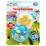 Игрушка УМка телефон Сказочный патруль