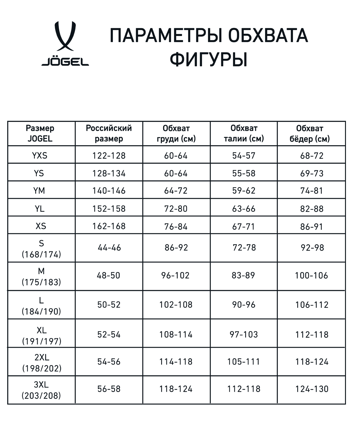 Шорты Jogel УТ-00020159 - фото 6