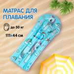 Матрас Amico надувной для плавания Единорог