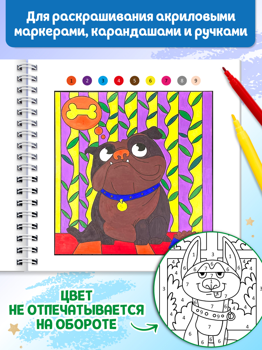 Раскраска по номерам Проф-Пресс 100 картинок. В мире приключений. 19х19 см - фото 3