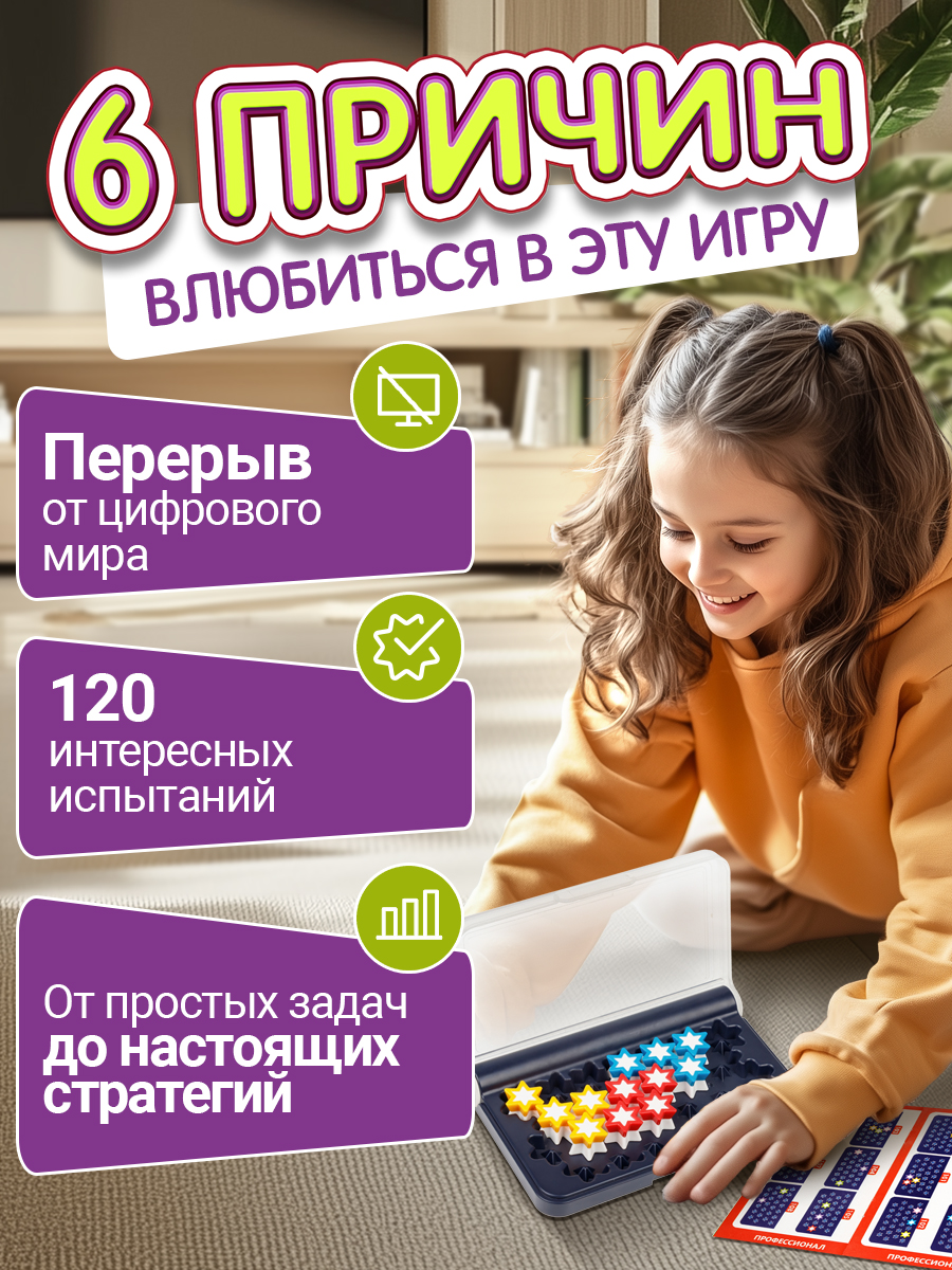 Настольная игра IQ ТРЕНИНГ нейротренажер Звёзды - фото 6
