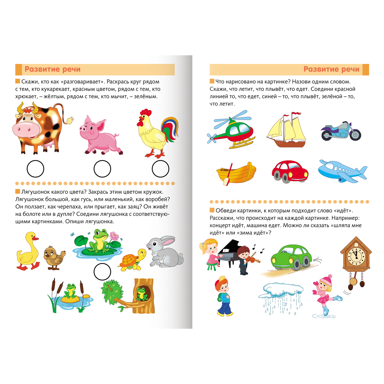 Набор книг Hatber Веселые задания для детей 4-5 лет. 4 шт в комплекте - фото 3