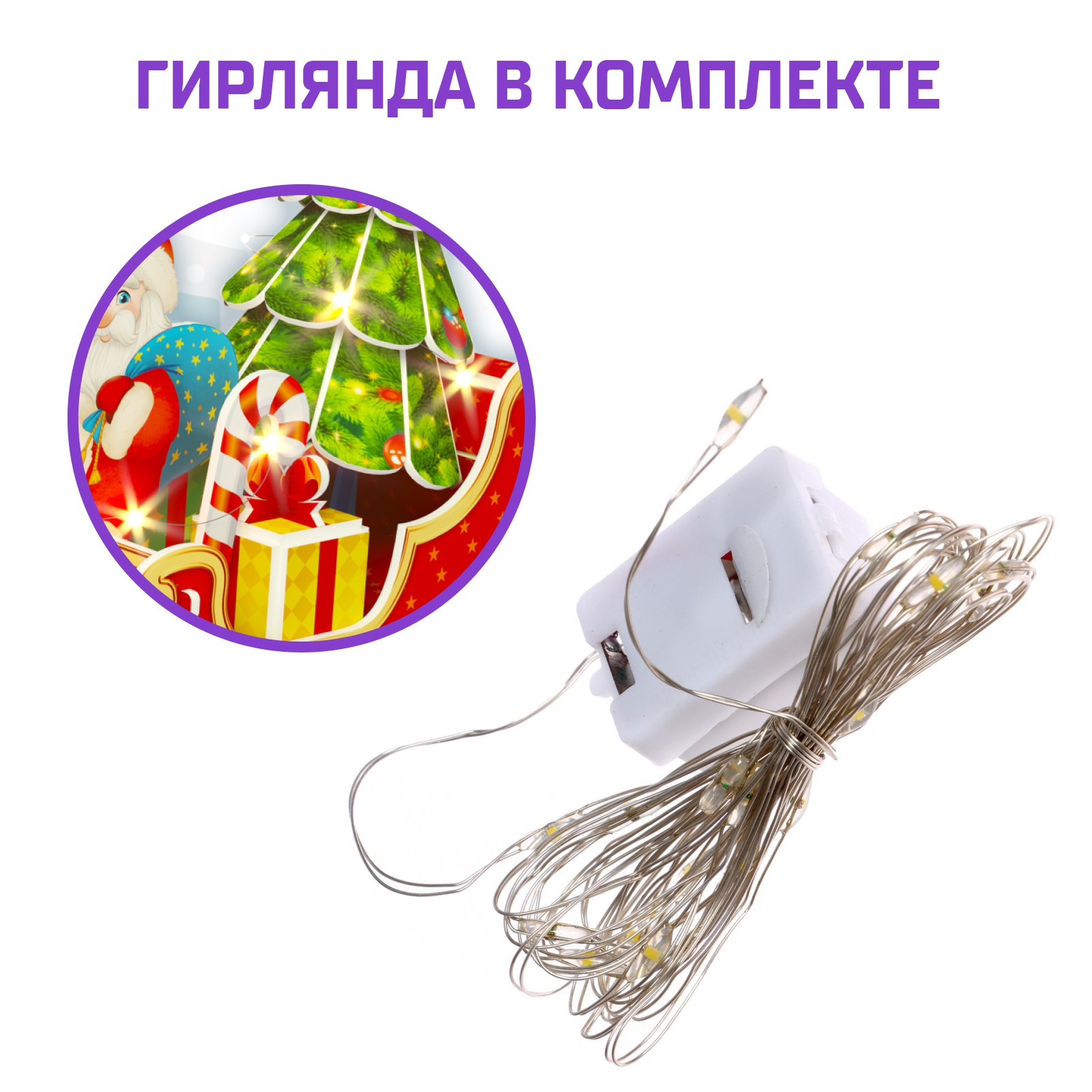 Конструктор Unicon Сани Деда Мороза - фото 2