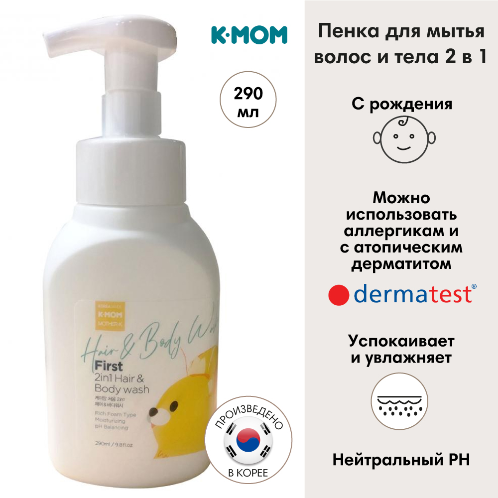 Концентрат K-MOM - фото 2