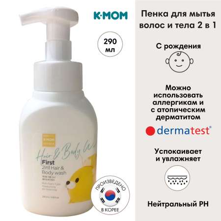 Концентрат K-MOM