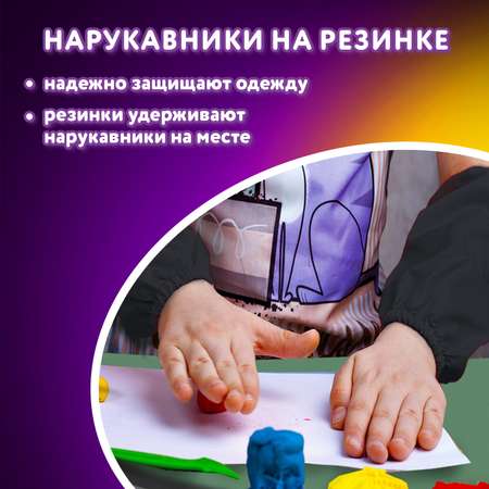 Фартук Юнландия с нарукавниками