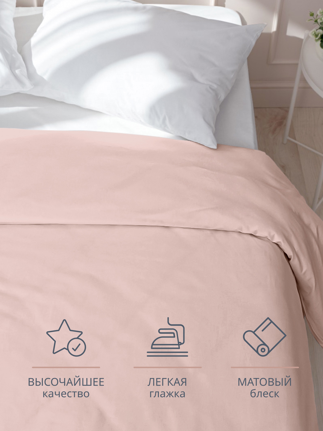 Пододеяльник BRAVO поплин роза 175 x 215 см - фото 2