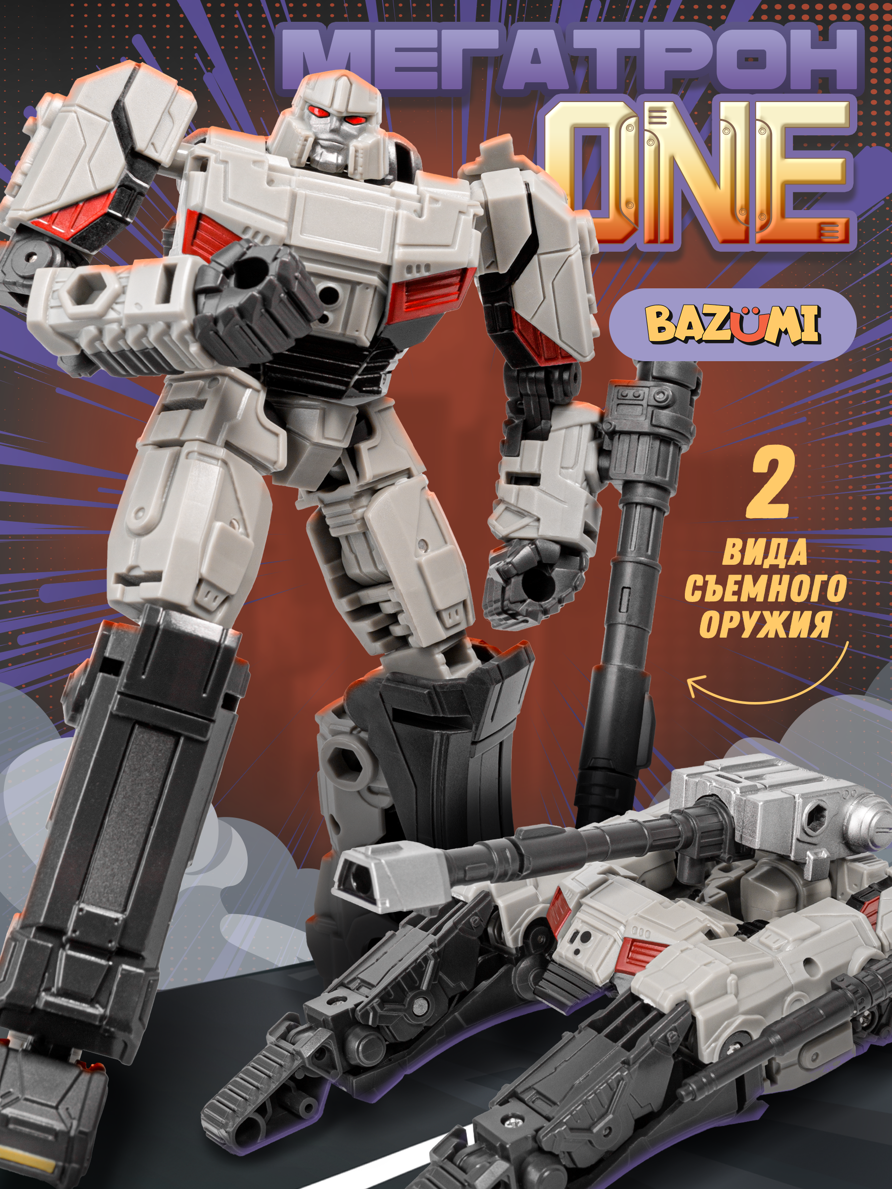 Фигурка BAZUMI - фото 1