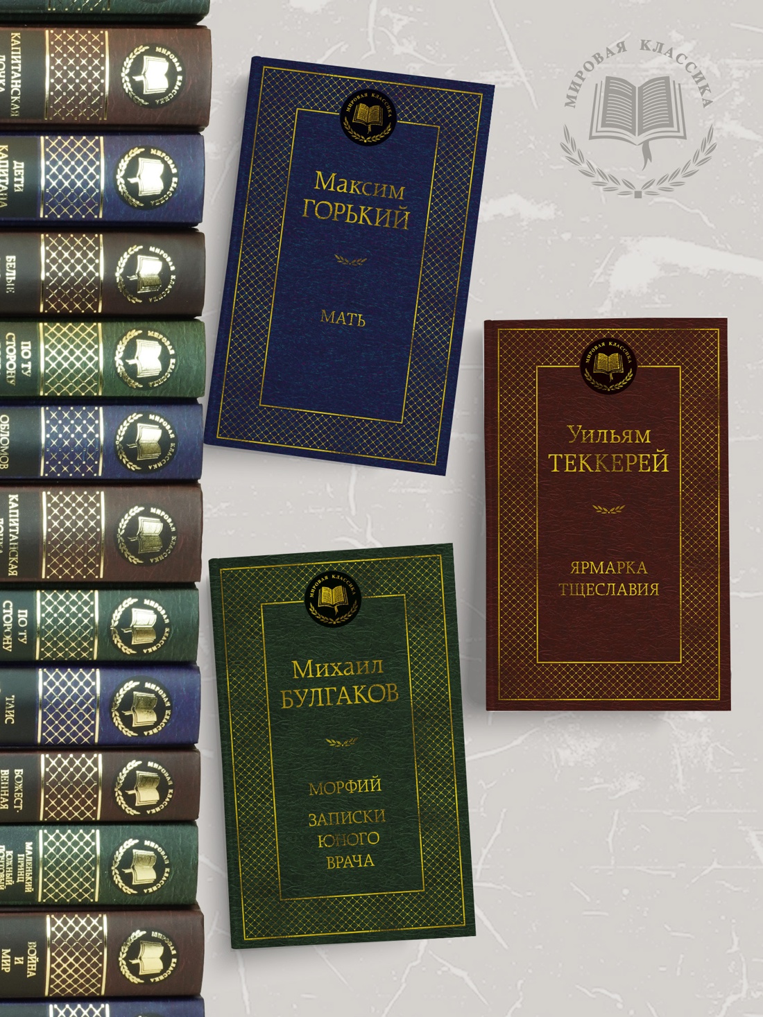 Книга АЗБУКА Мировая классика/Теккерей Уильям/Ярмарка Тщеславия. Роман без героя - фото 5