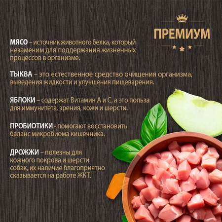 Корм для взрослых собак Родные корма с высокой активностью полнорационный сухой с индейкой 2кг