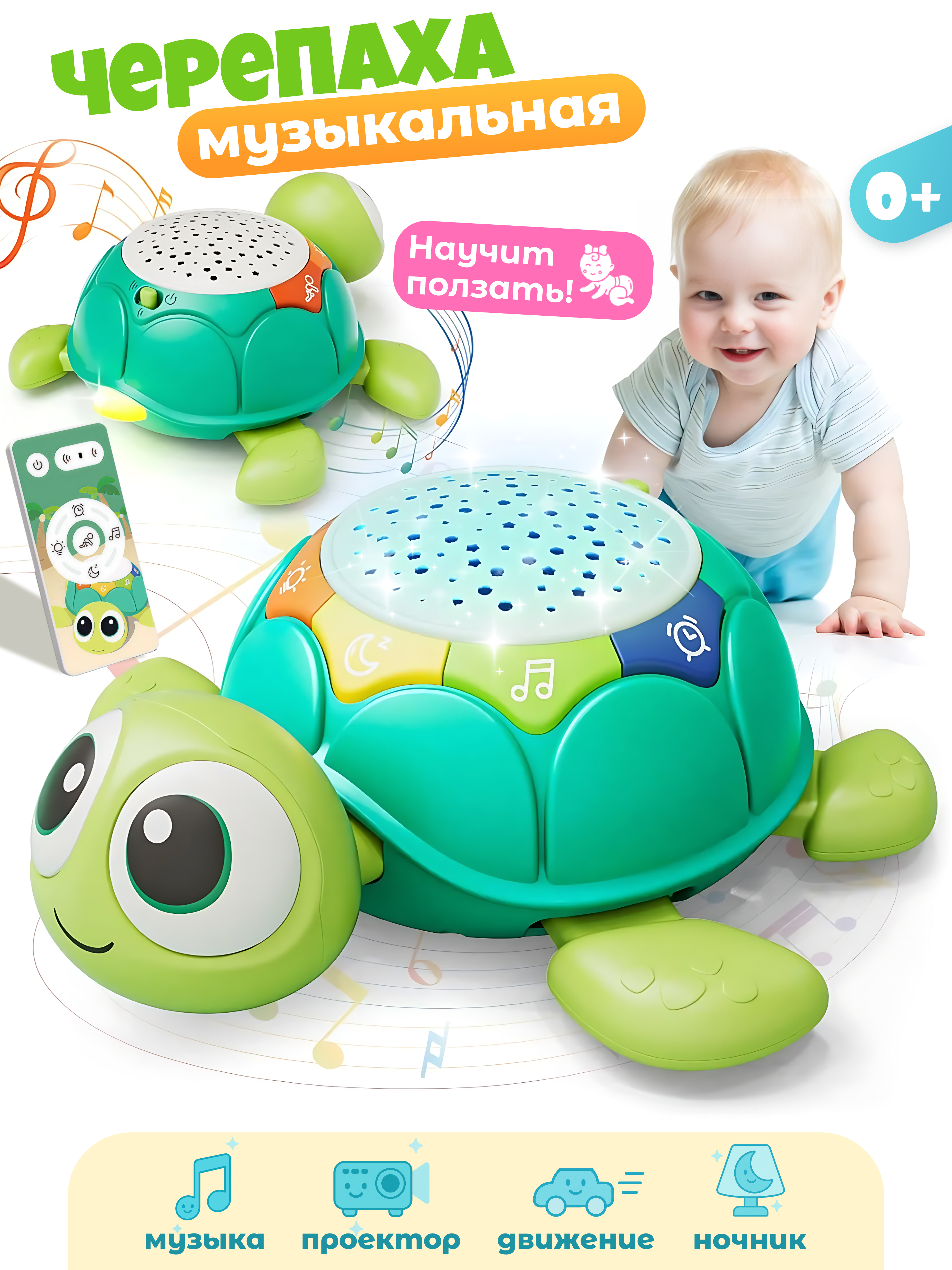 Изображение товара Интерактивная игрушка Черепашка Тортилла Zeimas для малышей