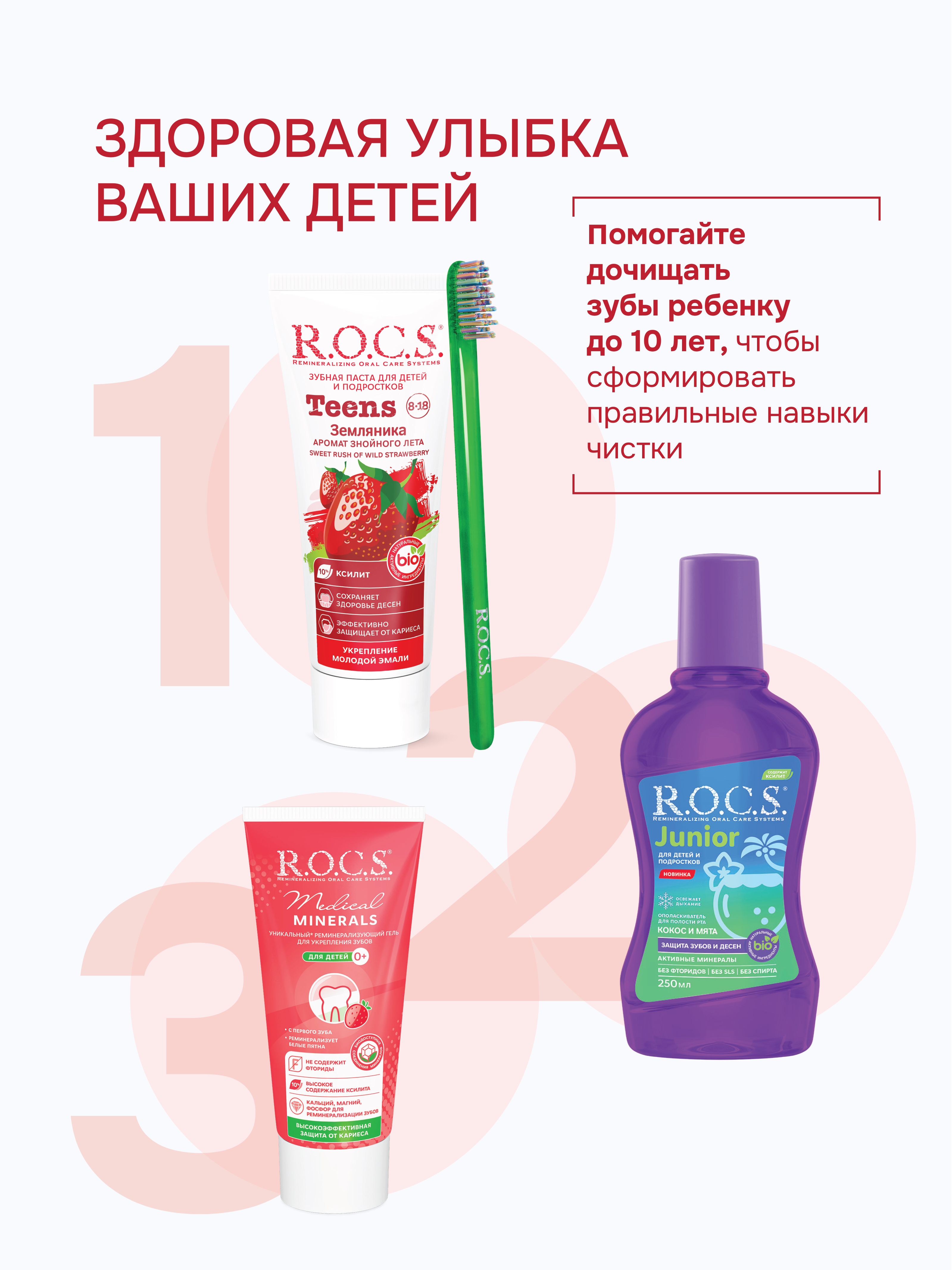 Зубная паста R.O.C.S. Земляника - фото 7