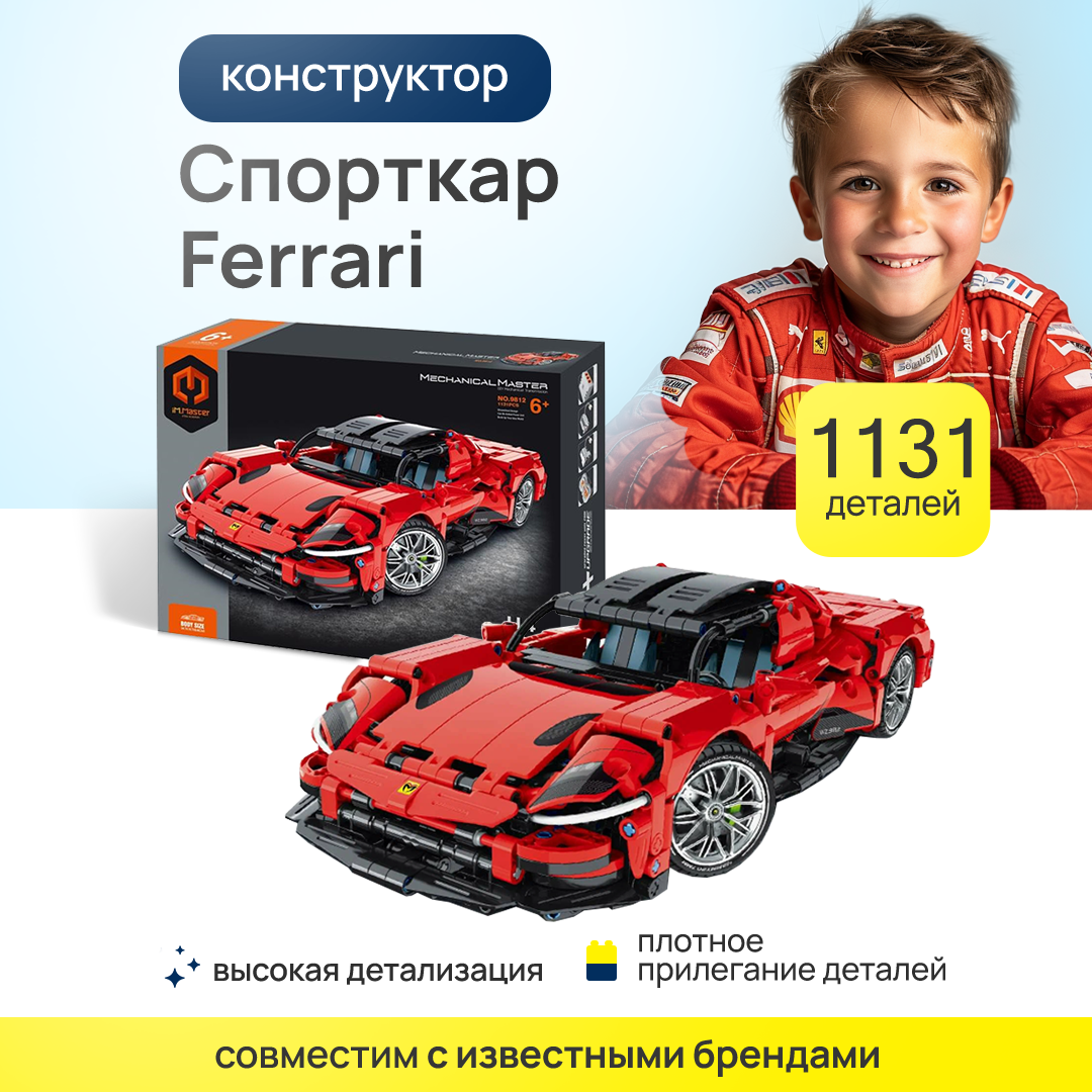 Конструктор Im.Master - фото 1