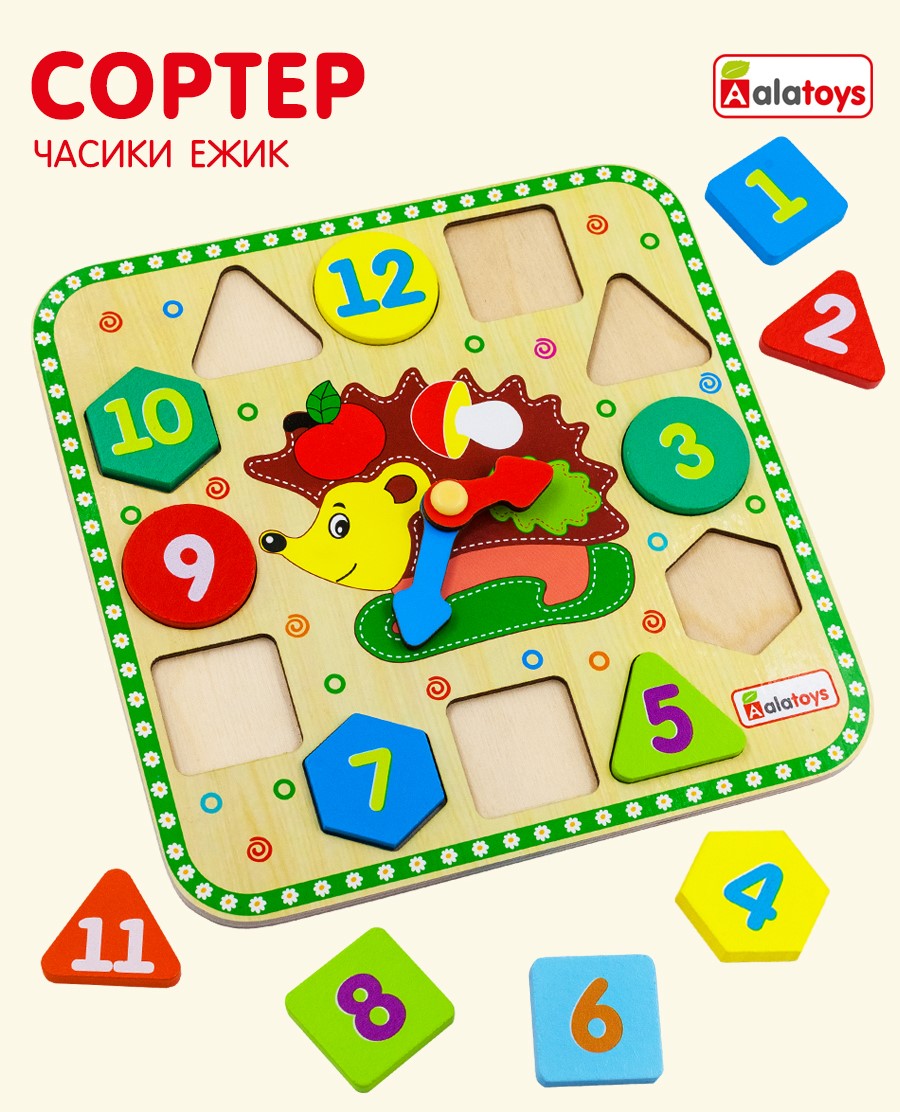 Игрушка Alatoys бизиборд Ёжик - фото 1