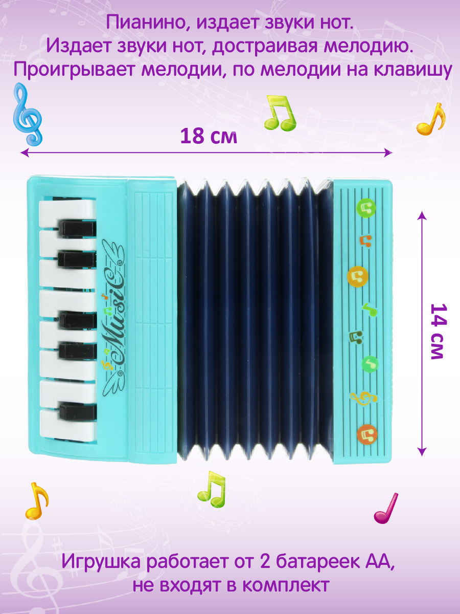 Игрушка музыкальная Veld Co аккордеон - фото 4