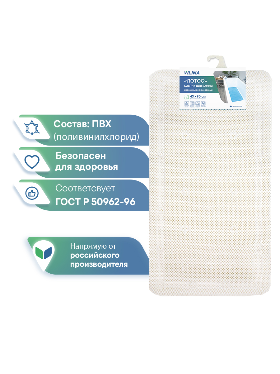 Коврик для ванной VILINA 43 x 90 см - фото 7
