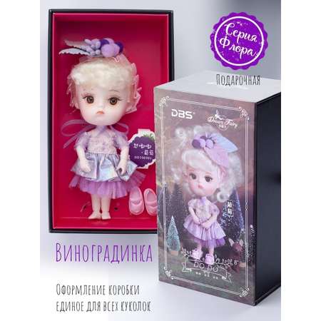 Кукла мини EstaBella Виноградинка в ассортименте