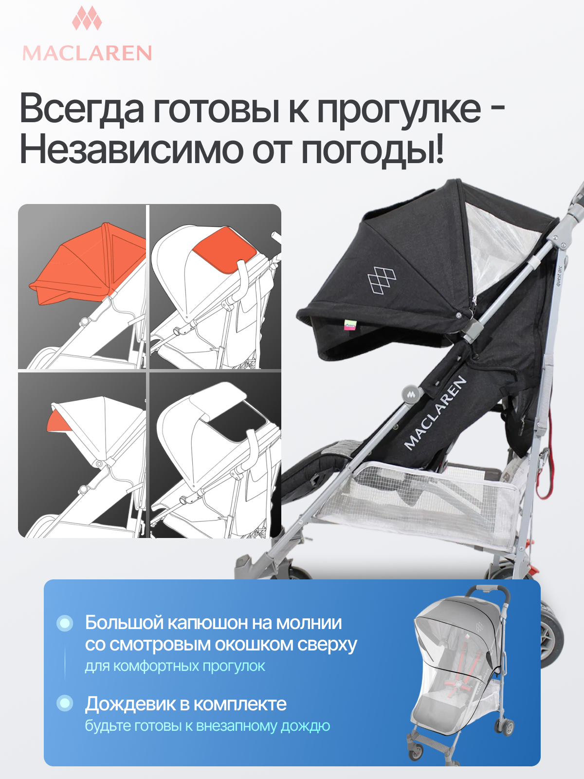 Коляска прогулочная Maclaren Quest ARC Black Herringbone - фото 6