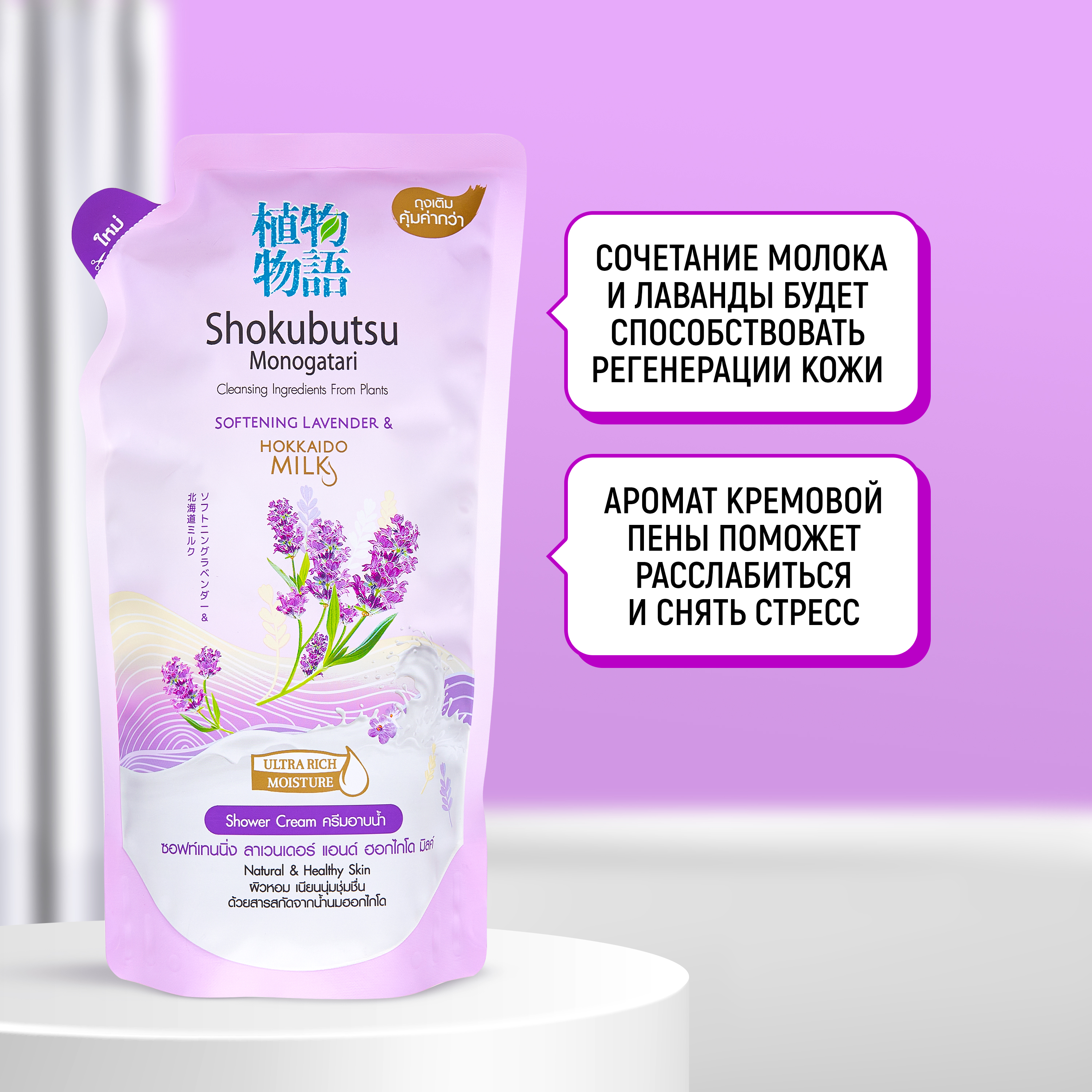 Гель-крем LION Shokubutsu Monogotari 500 мл - фото 4