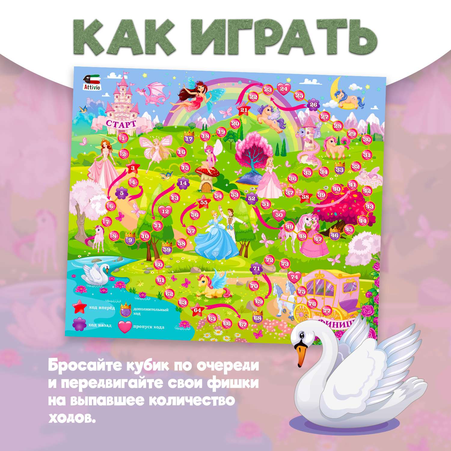 Настольная игра Attivio Принцессы - фото 3