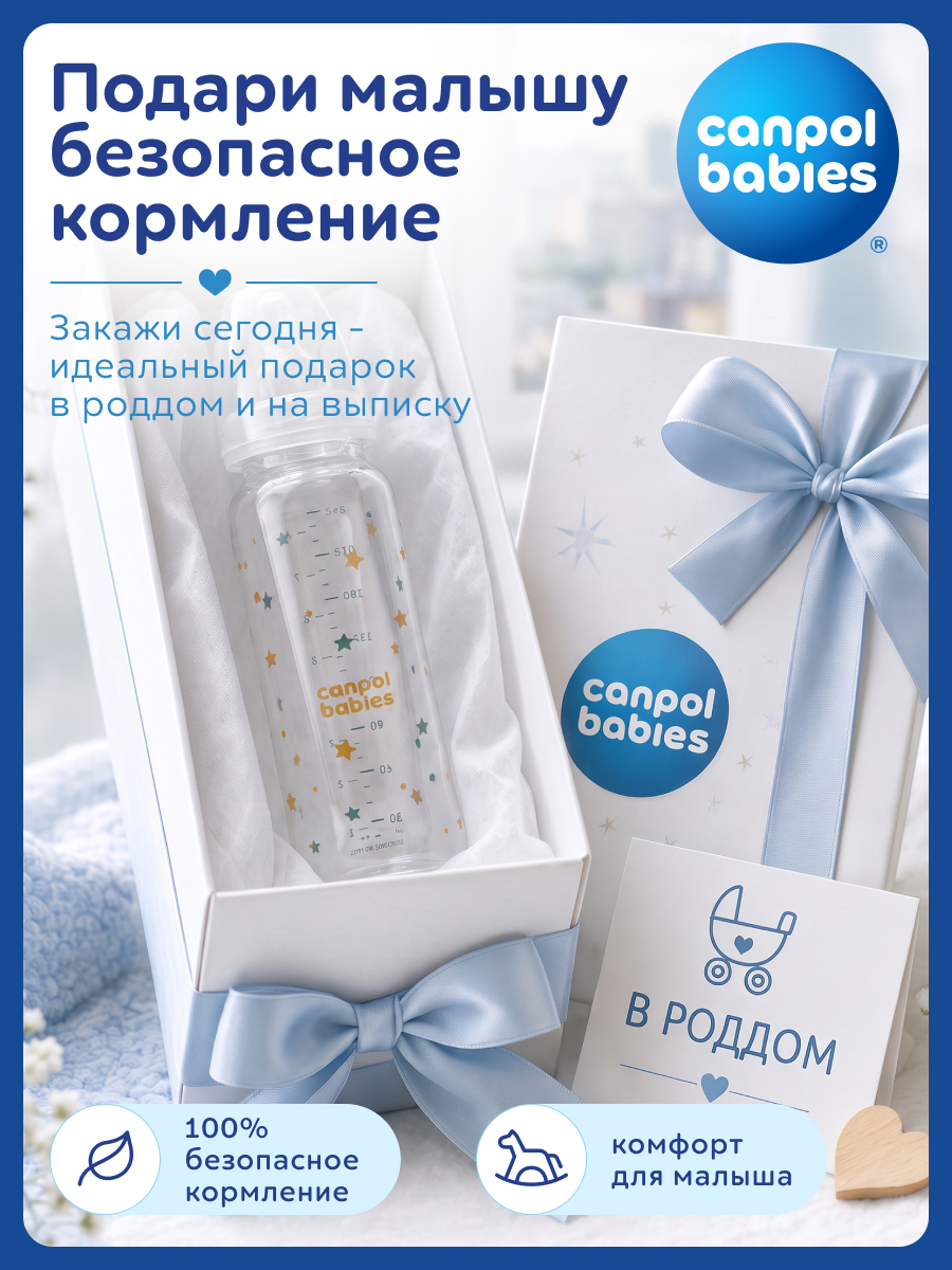 Бутылочка Canpol Babies 240 мл - фото 4