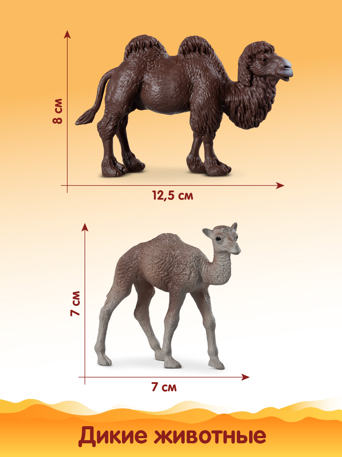 Игровой набор DARWIN Дикие животные Верблюды 3шт - фото 2
