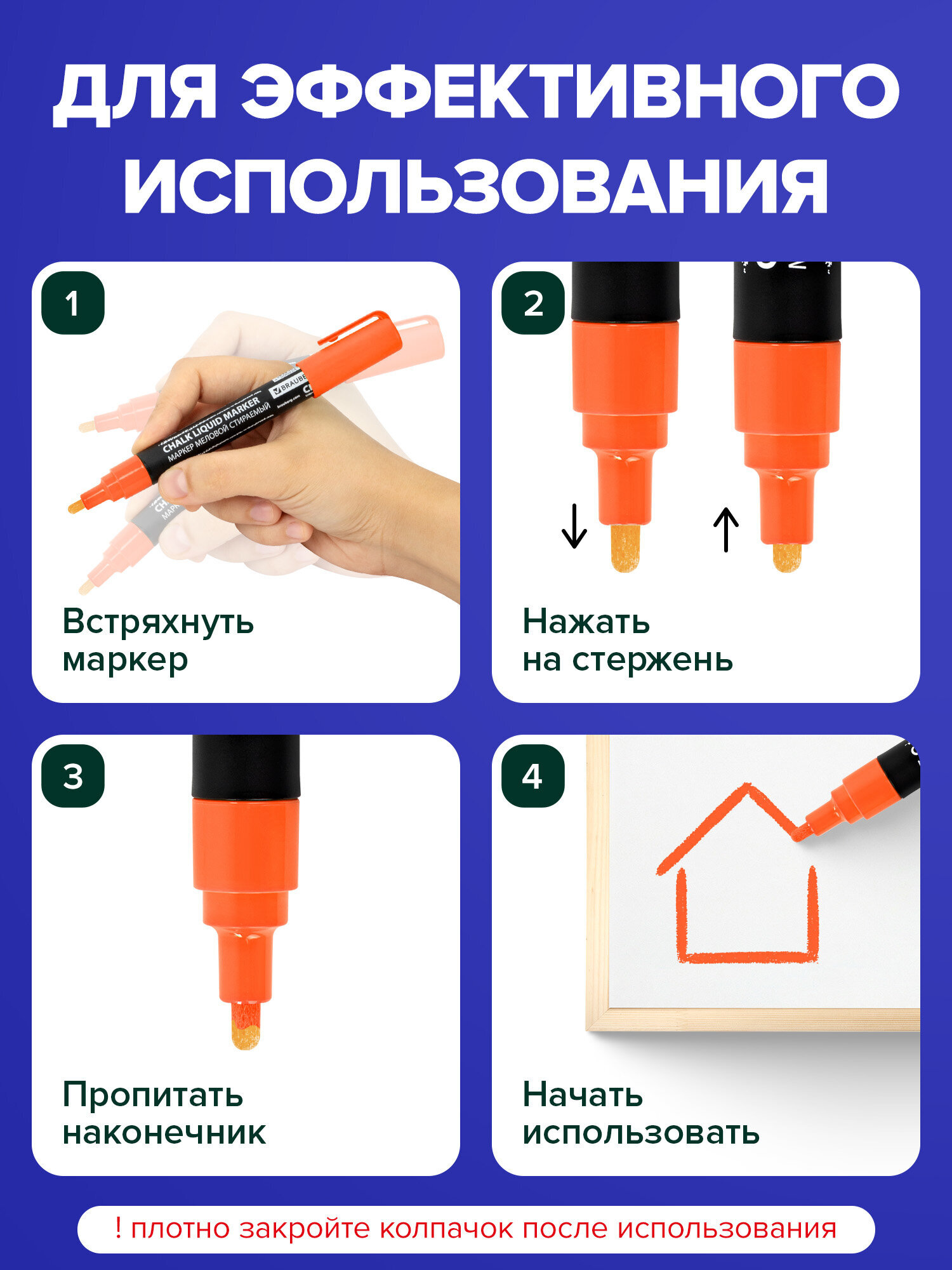 Маркеры Brauberg меловые 1 шт. - фото 4