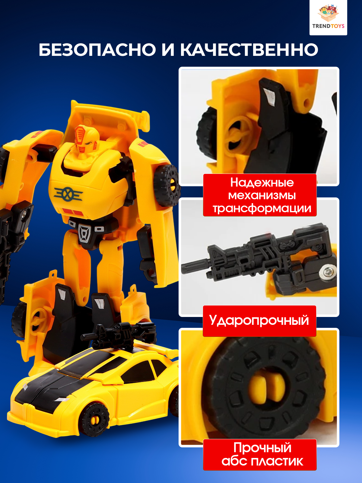 Набор трансформеров TrendToys роботы автоботы - фото 6