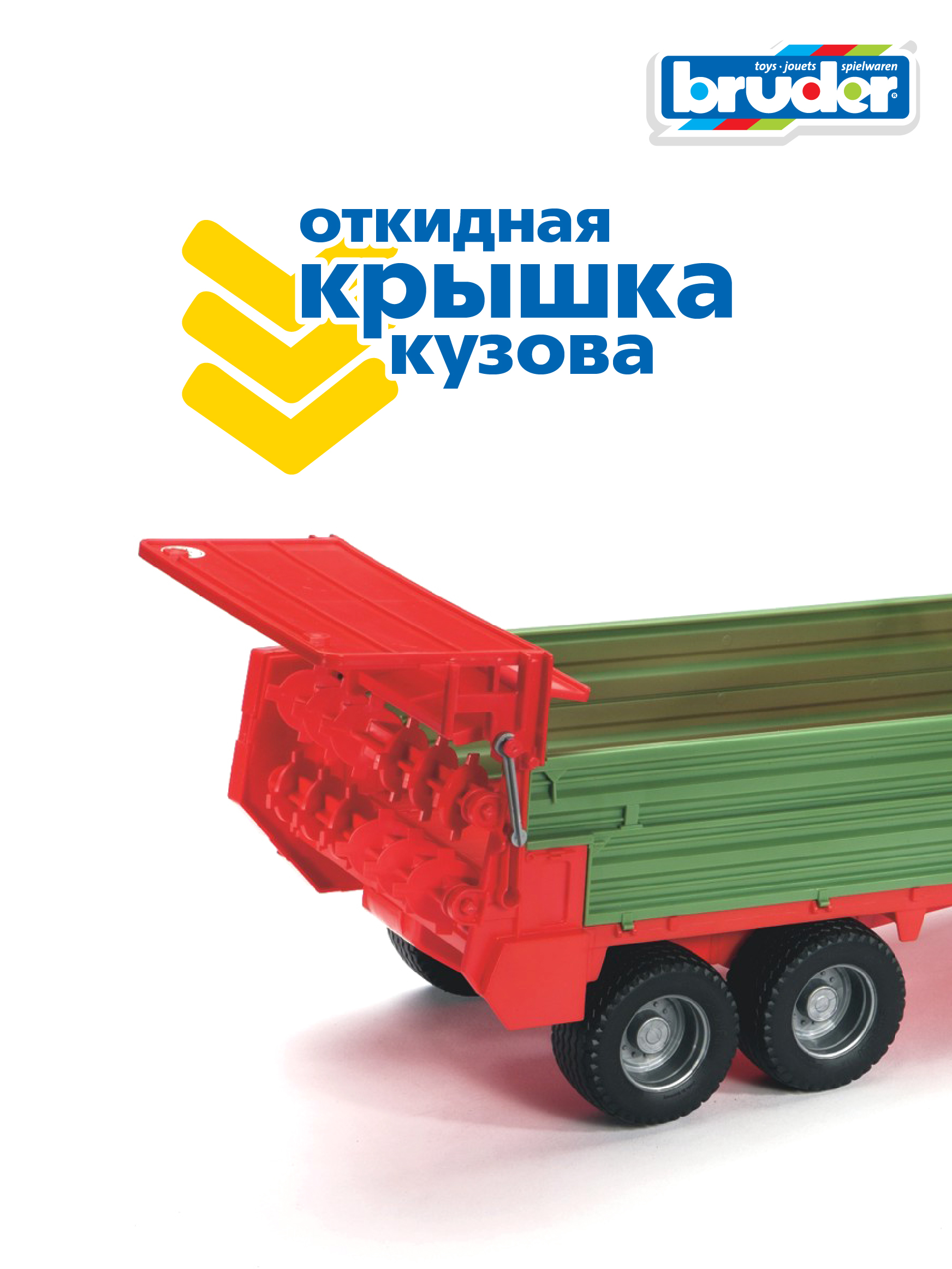 Прицеп Bruder для разбрасывания навоза 1:16 02-209 - фото 4