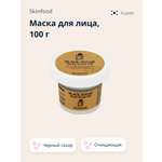 Скраб Skinfood