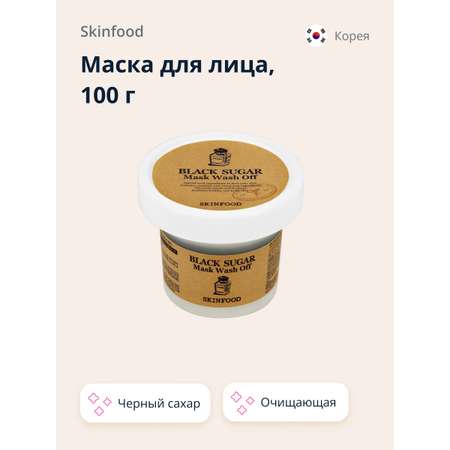 Скраб Skinfood