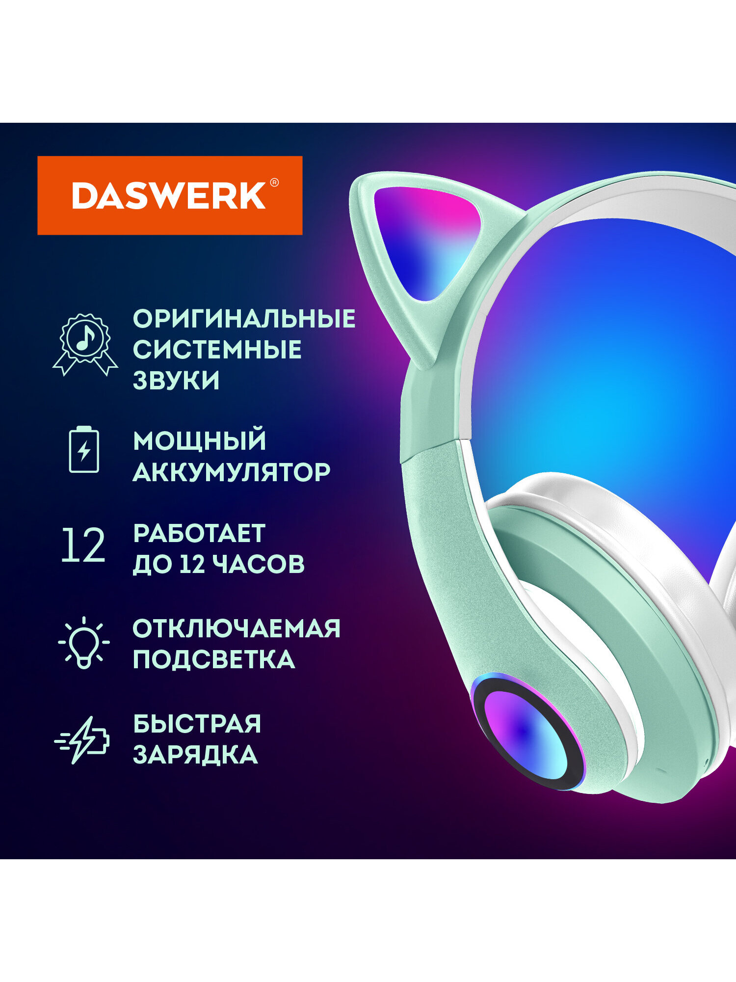 Наушники игровые DASWERK - фото 3