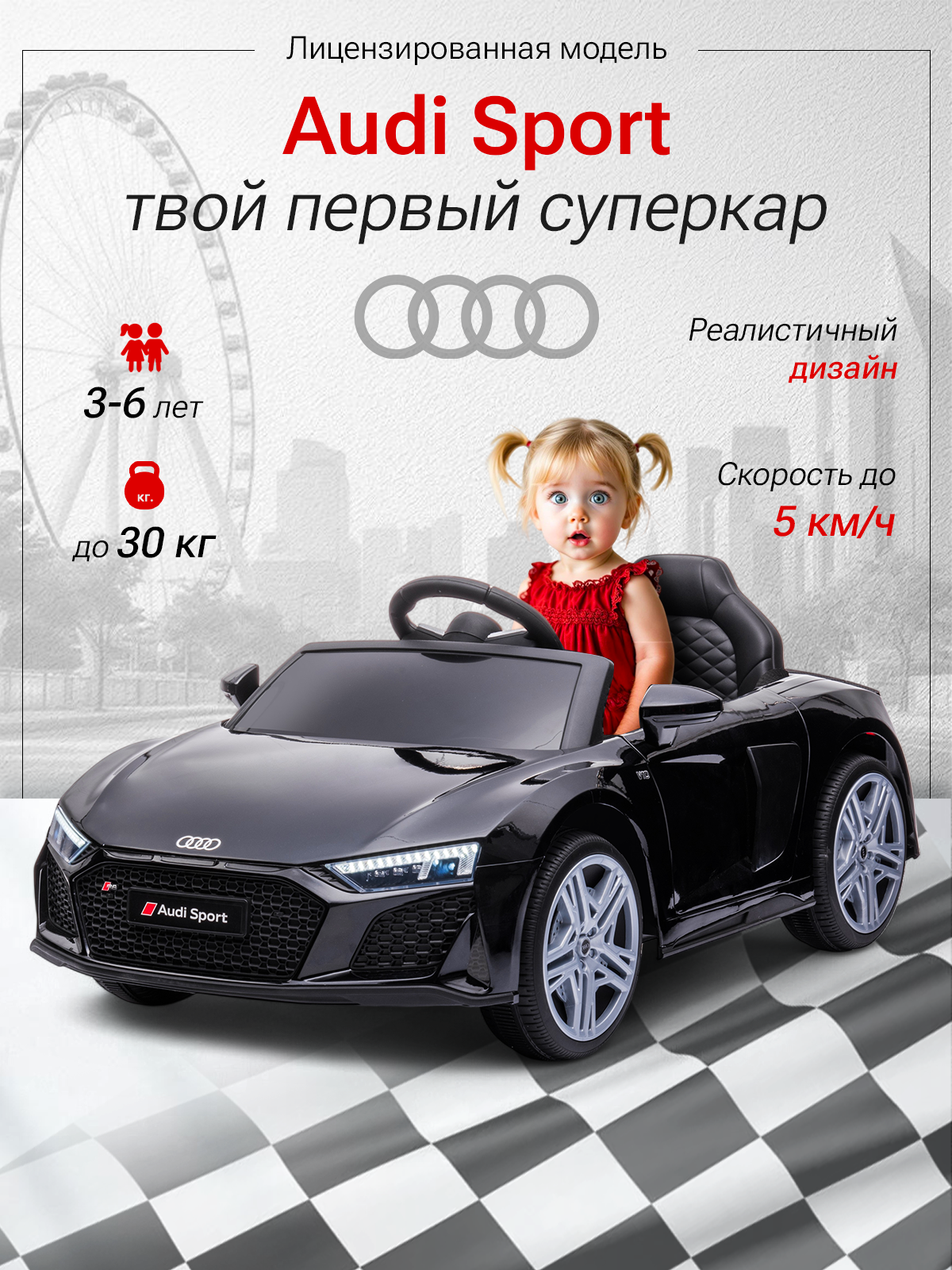 Изображение товара Электромобиль TOMMY Audi AU-1 С пультом ДУ