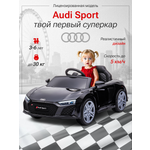 Электромобиль TOMMY Audi AU-1 С пультом ДУ