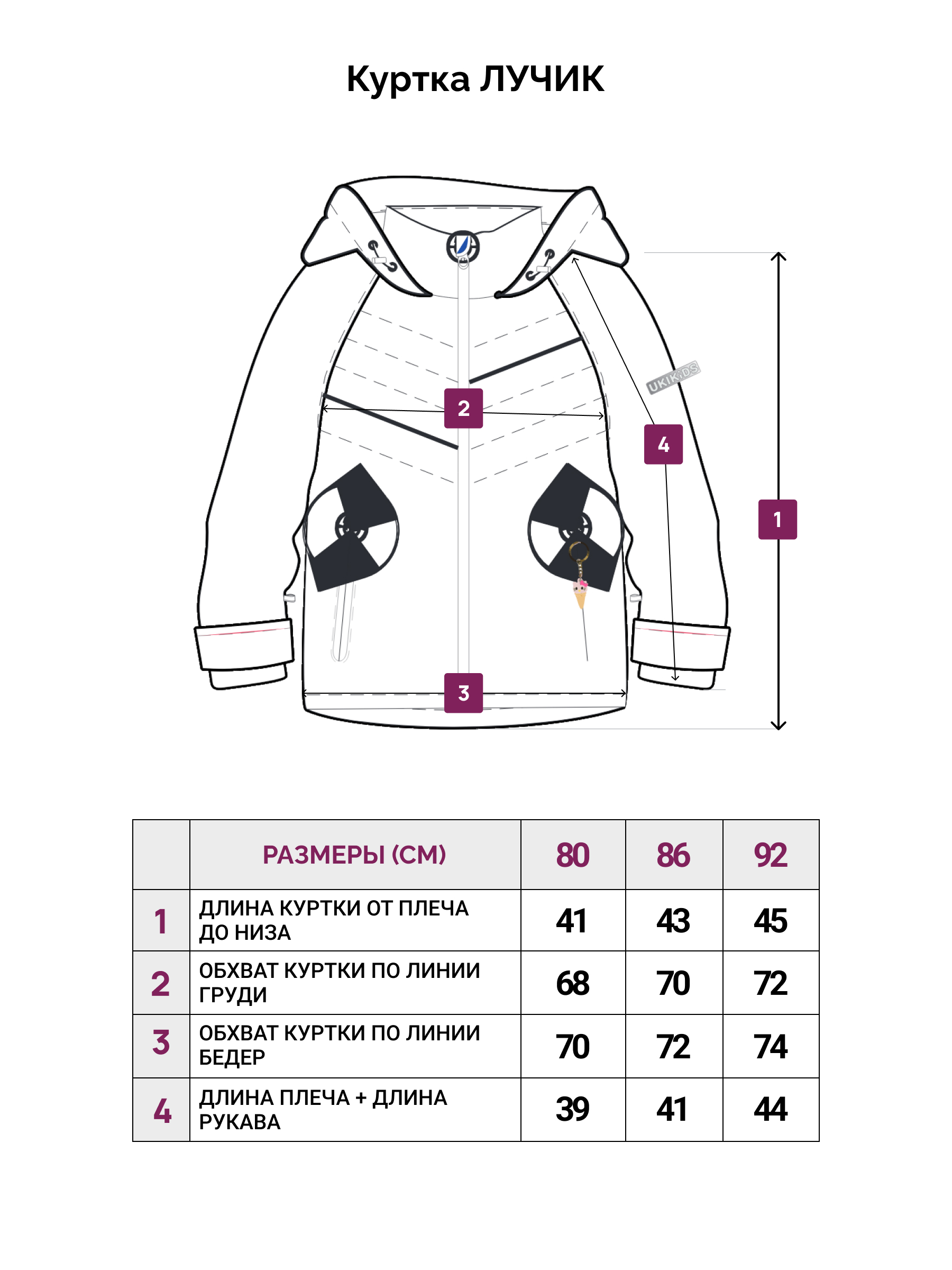 Куртка UKI KIDS 3spr24-016ж - фото 9