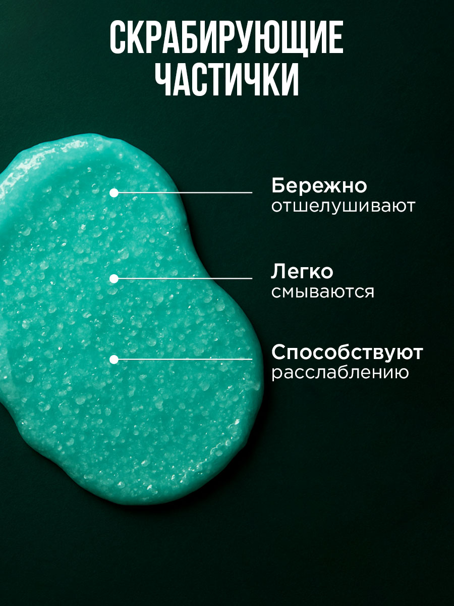Скраб GREENAURUM 250 мл - фото 5