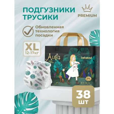 Трусики Bebetour Alices Secret Dream XL (12-17 кг) 38 шт.