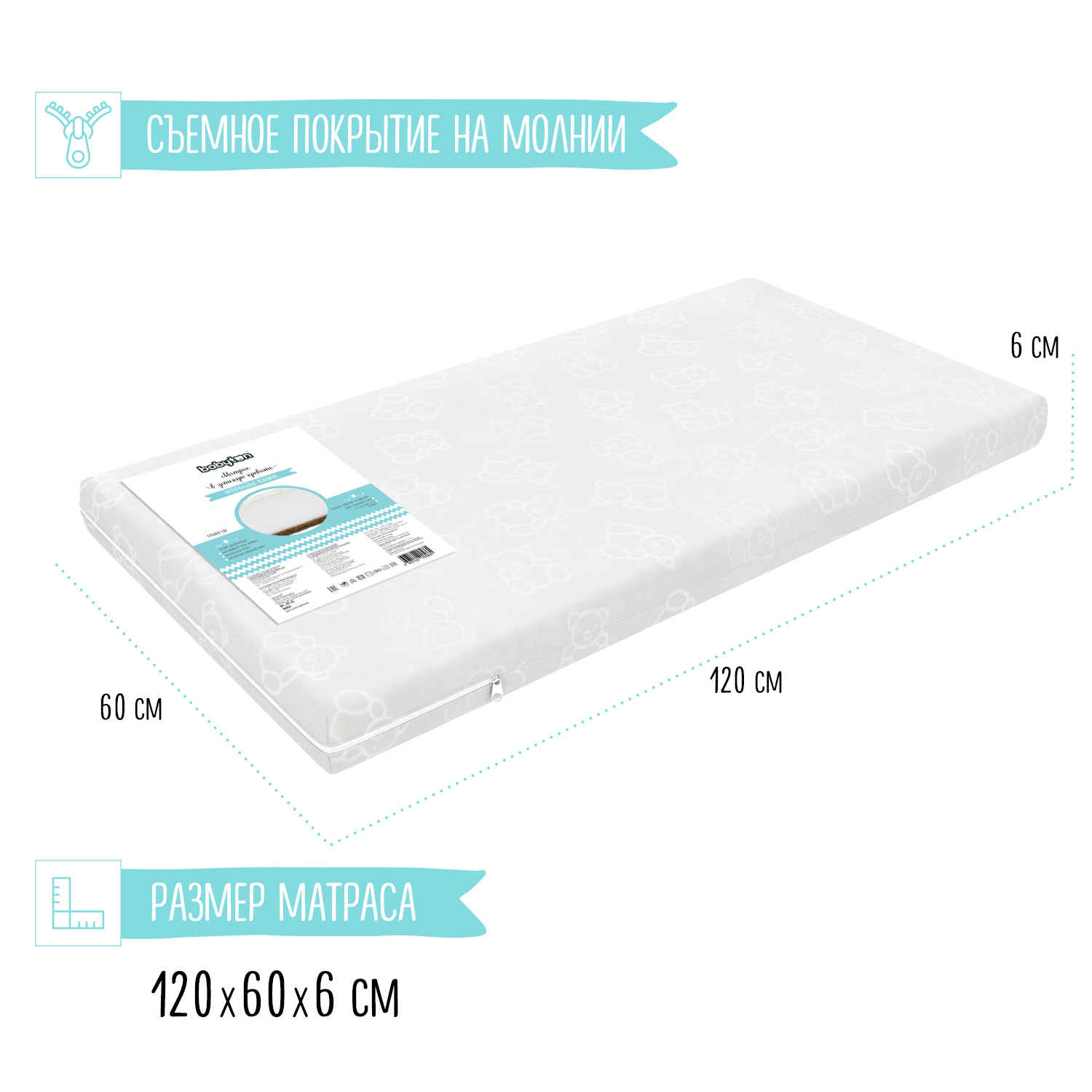 Матрас Babyton Comfort 120х60 - фото 2