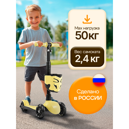 Самокат !Дерзкий трехколесный