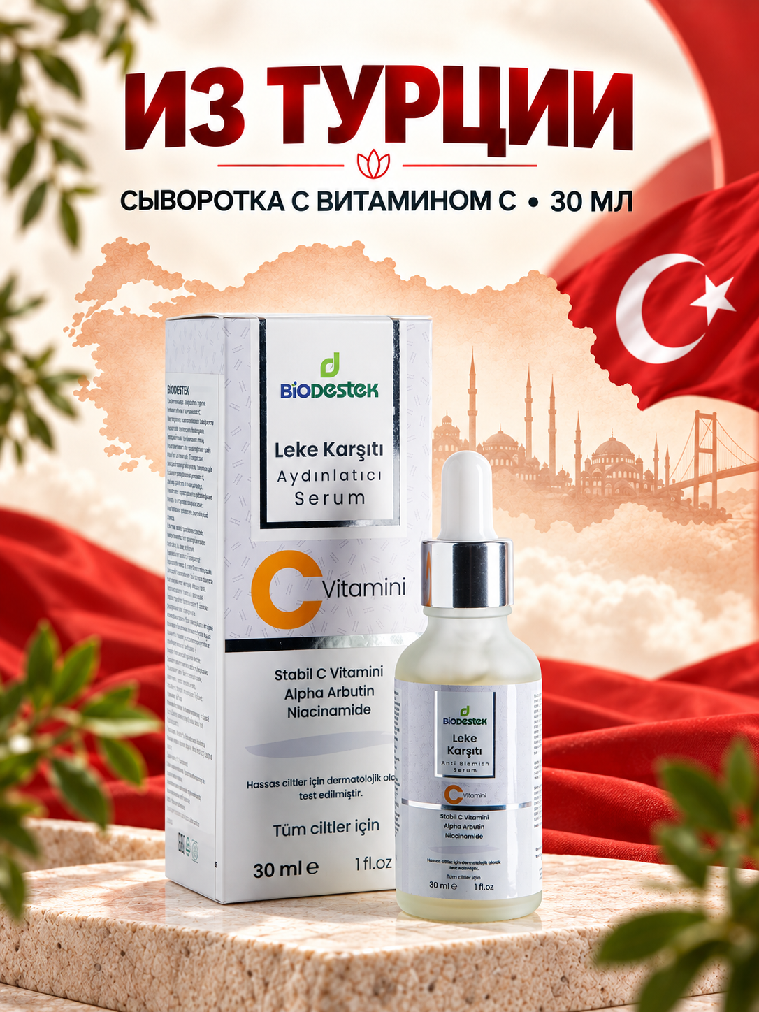 Сыворотка DESTEK 30 мл - фото 6