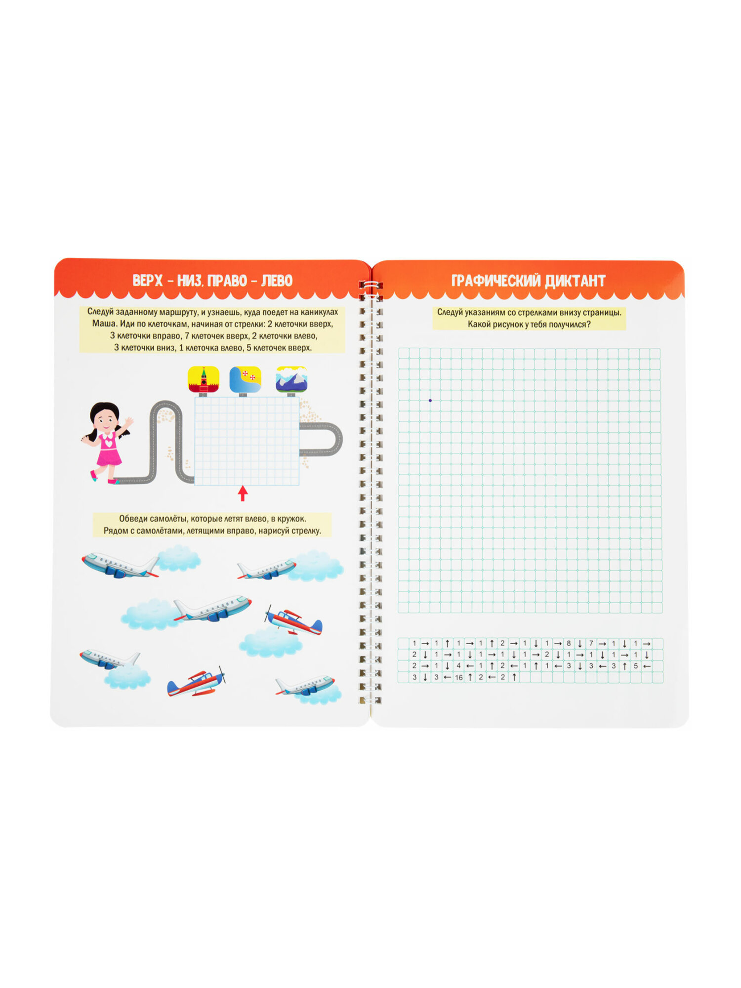 Тетрадь с заданиями Prof-Press развивающая для детей Пиши Стирай Играй от 5 лет - фото 15