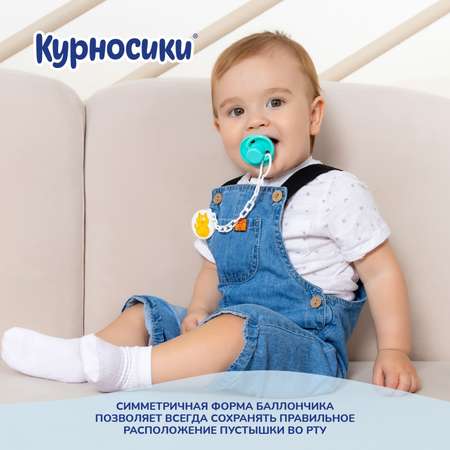 Пустышка Курносики латекс анатомическая от 6 мес. 2 шт.