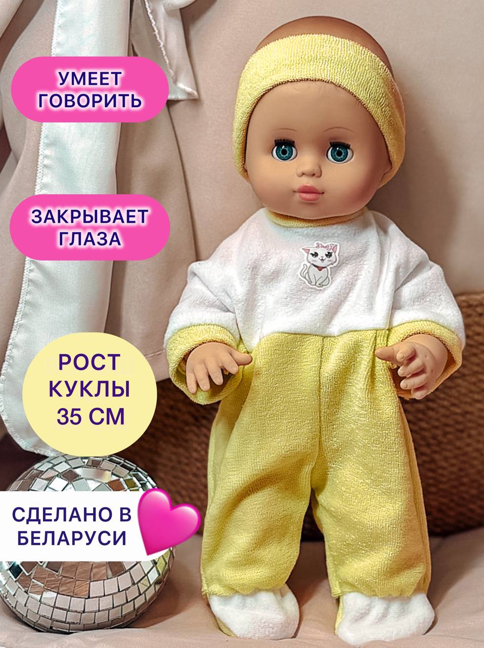 Кукла пупс СТРАНА КУКОЛ озвученная большая высота 35 см 9-С-12 - фото 1