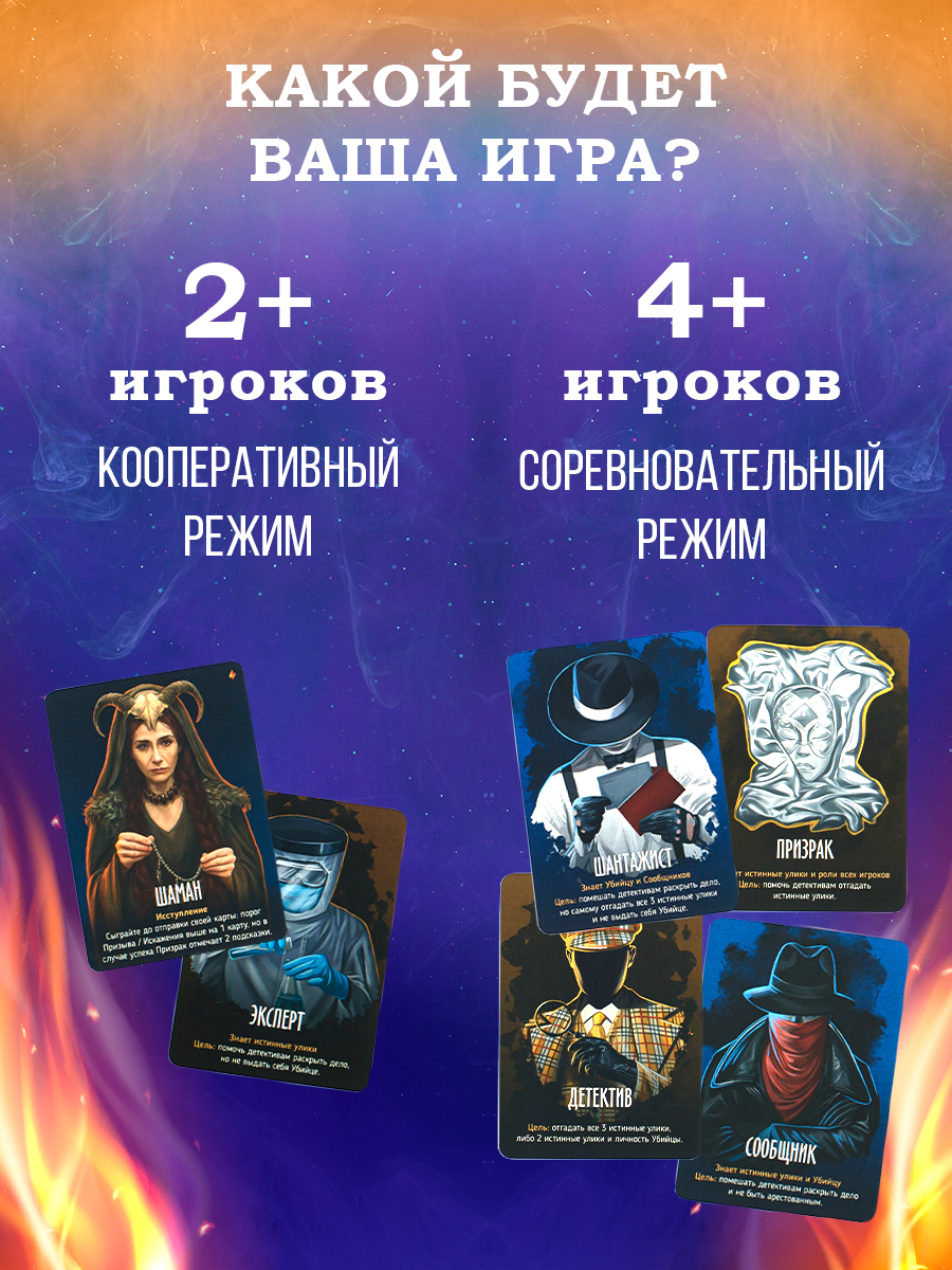 Настольная игра Экономикус Тайный ритуал - фото 3