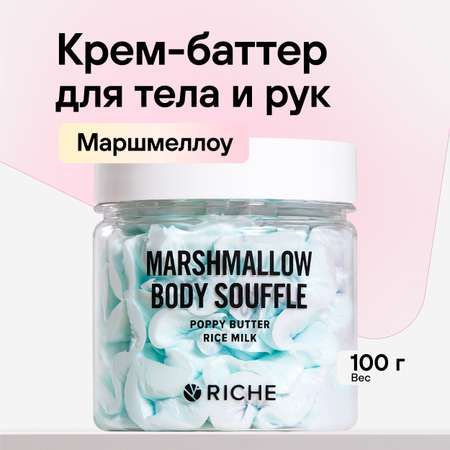 Крем RICHE