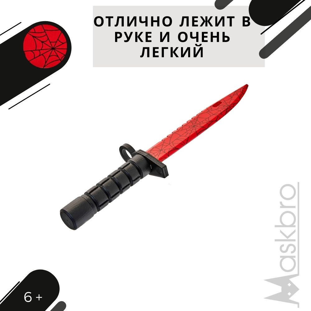 Нож MASKBRO - фото 10
