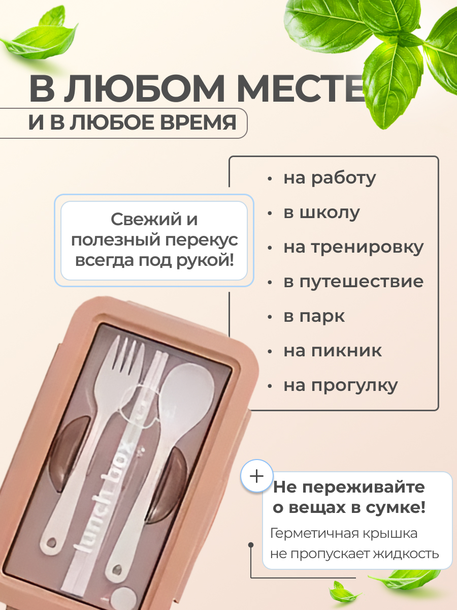 Ланч-бокс MIX с защелками - фото 5